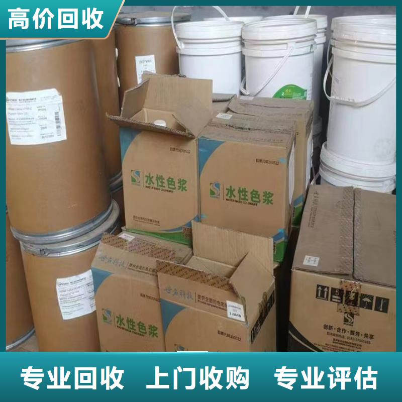 回收油漆回收塑胶油漆上门快