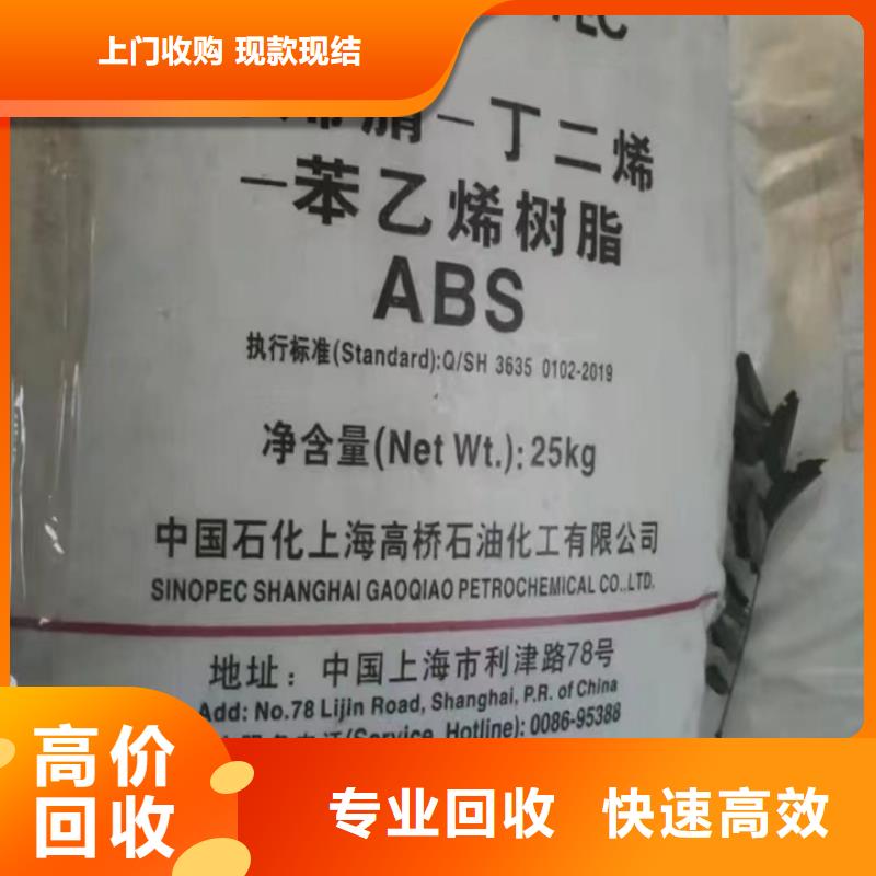 回收油漆回收塑胶油漆上门快