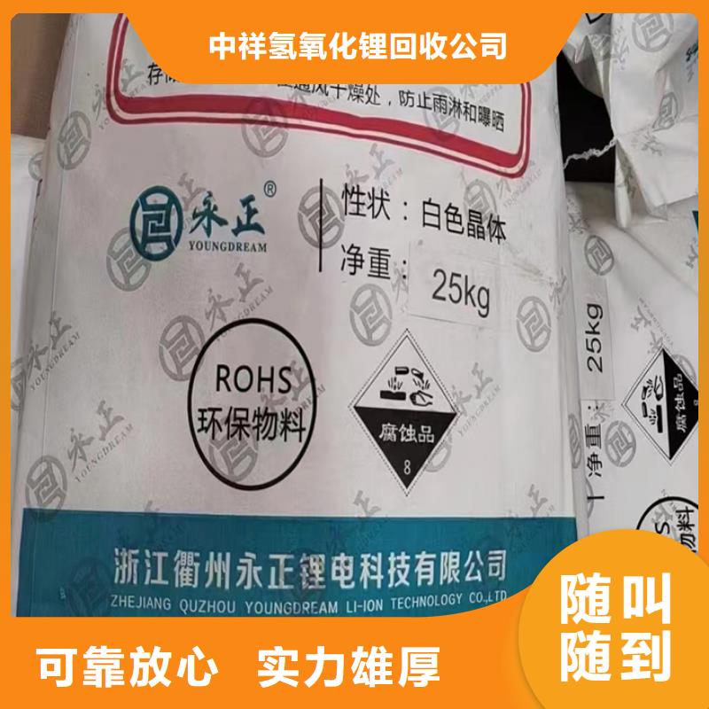 回收油漆,【回收聚合MDI】上门回收|回收石油树脂-中祥氢氧化锂回收公司(辽阳市分公司)