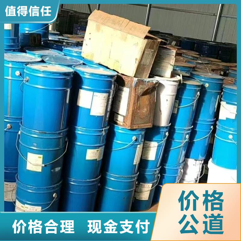 回收环氧油漆厂家回收环氧煤沥青底漆出价高