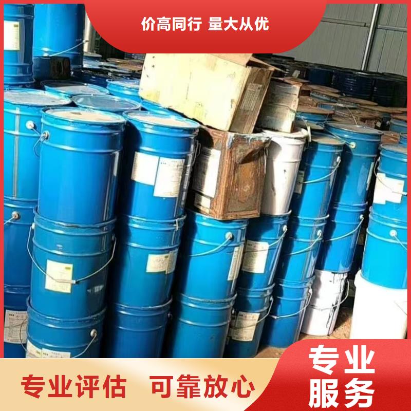 回收环氧油漆厂家回收丙烯酸聚氨酯面漆免费上门服务