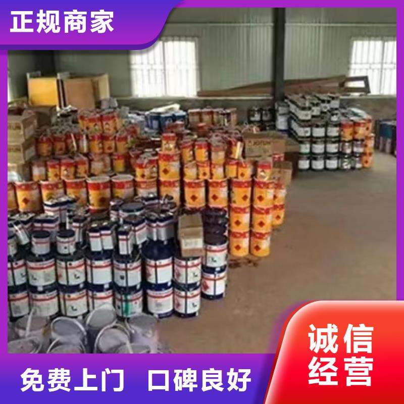 回收环氧油漆厂家-回收氯磺化聚乙烯面漆经验丰富