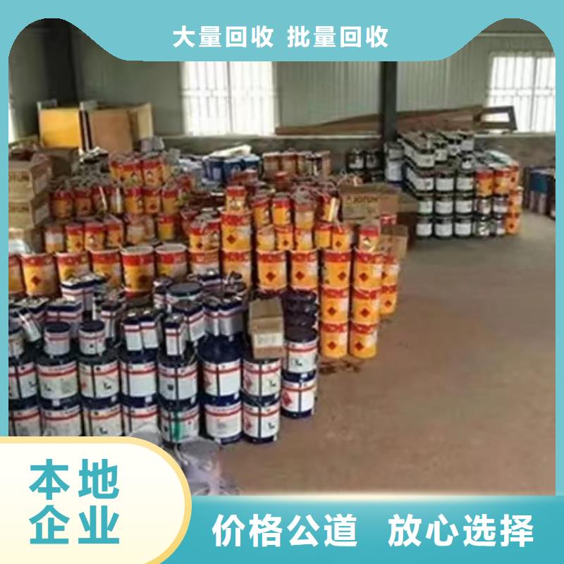 回收环氧油漆厂家回收环氧煤沥青面漆实力雄厚