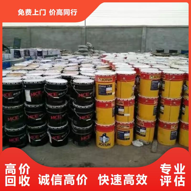 回收环氧油漆厂家回收环氧煤沥青面漆实力强