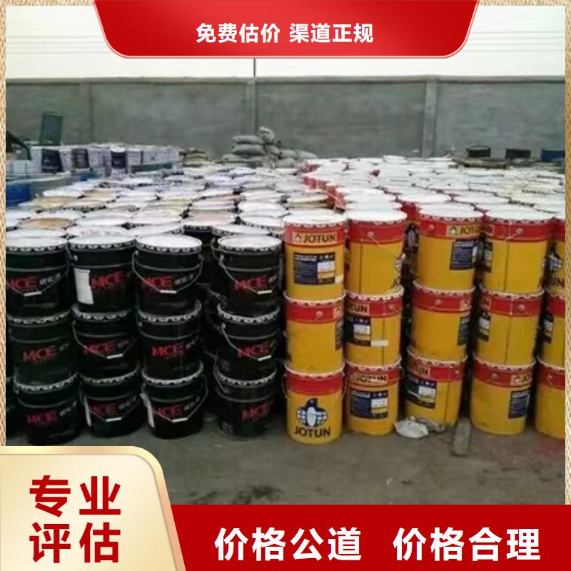 回收环氧油漆厂家-回收环氧煤沥青面漆高价回收