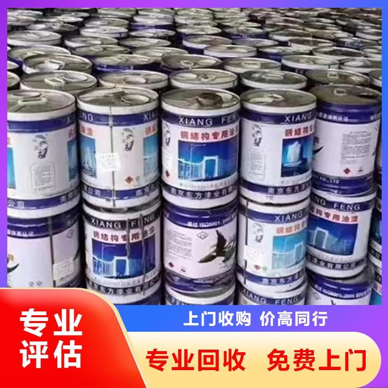 回收环氧油漆厂家回收环氧煤沥青底漆免费估价