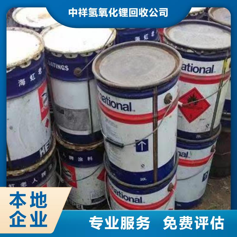 回收环氧油漆厂家回收丙烯酸聚氨酯面漆渠道正规