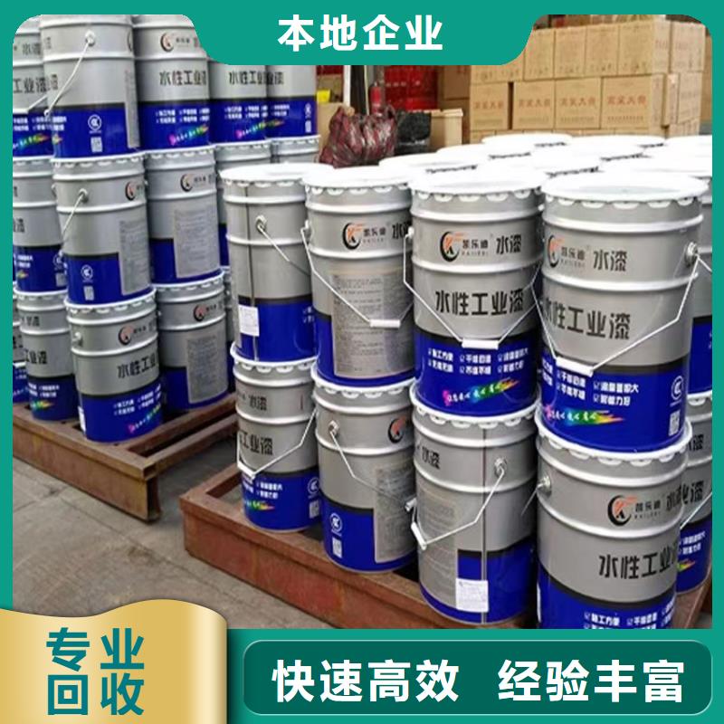 回收环氧油漆厂家回收环氧煤沥青底漆免费上门服务