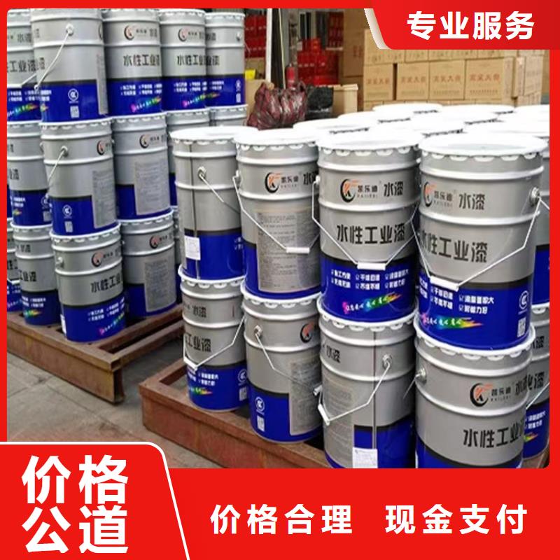 回收环氧油漆厂家回收环氧煤沥青底漆免费评估