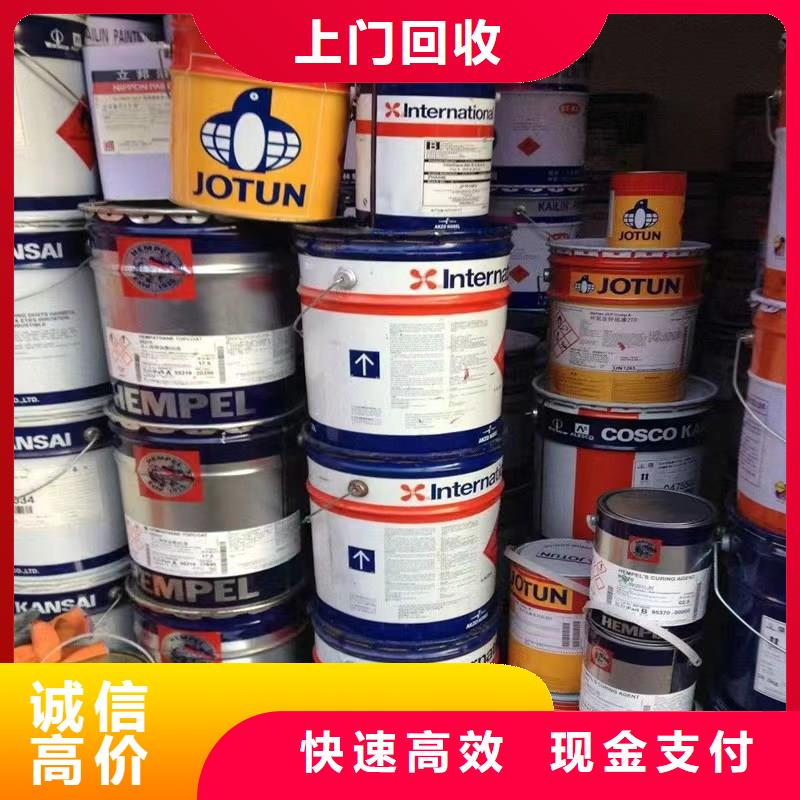 回收环氧油漆厂家,回收氯磺化聚乙烯面漆上门收购