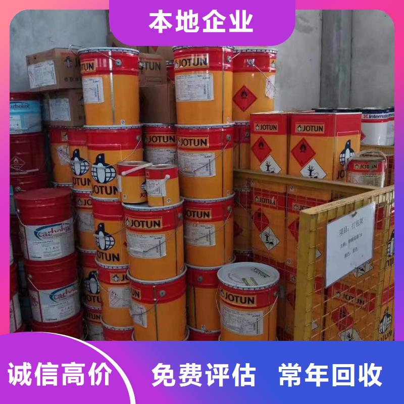 回收环氧油漆厂家回收氯磺化聚乙烯面漆专业回收