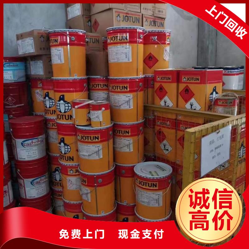 回收环氧油漆厂家回收氯磺化聚乙烯面漆免费估价