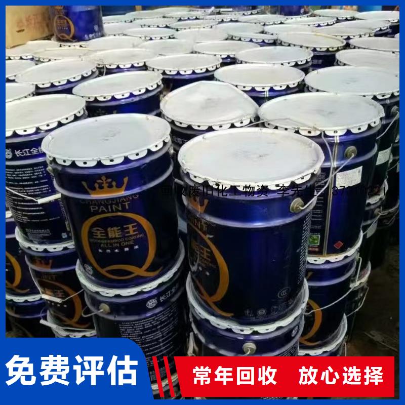 回收石油树脂视频-乌鲁木齐|克拉玛依回收石油树脂现款现结-中祥氢氧化锂回收公司(伊犁市分公司)