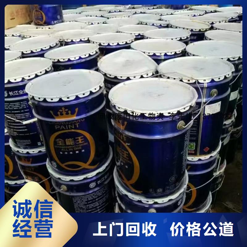 回收环氧油漆厂家回收氯磺化聚乙烯底漆多年行业经验