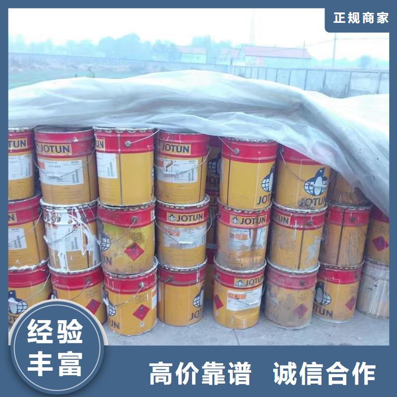回收环氧油漆厂家回收氯磺化聚乙烯面漆出价高