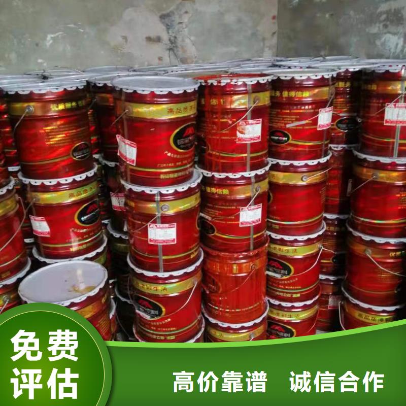 回收环氧油漆厂家回收丙烯酸聚氨酯面漆实力强