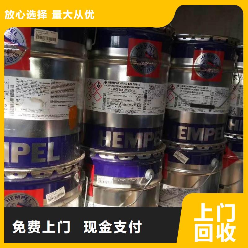 龙海|云霄|龙岩|莆田|南平|三明|福州|厦门|宁德回收环氧油漆厂家-【回收异氰酸酯】诚信经营制造商