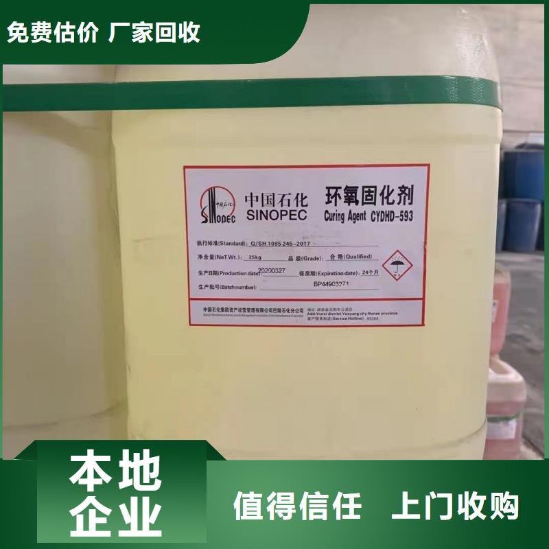 回收环氧油漆厂家回收环氧煤沥青底漆渠道正规