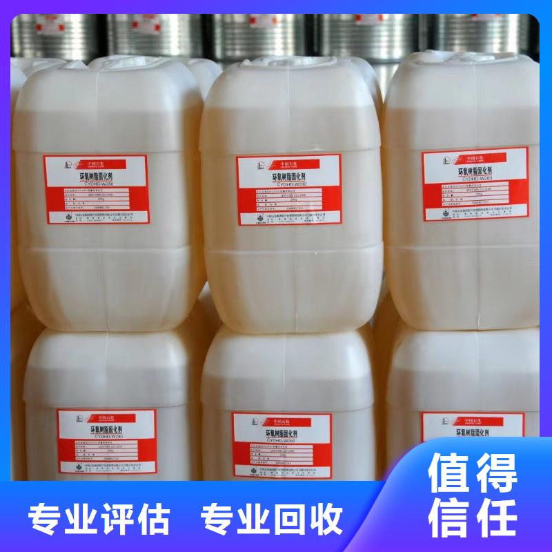 回收环氧油漆厂家-回收环氧煤沥青面漆随叫随到