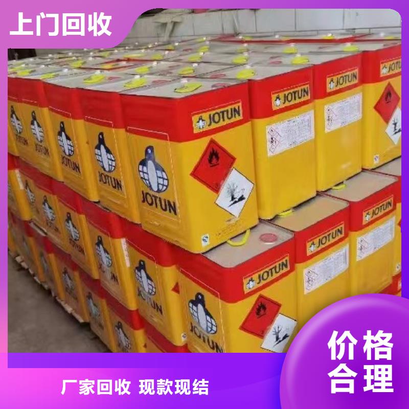 回收环氧油漆厂家_回收丙烯酸聚氨酯面漆装车结算