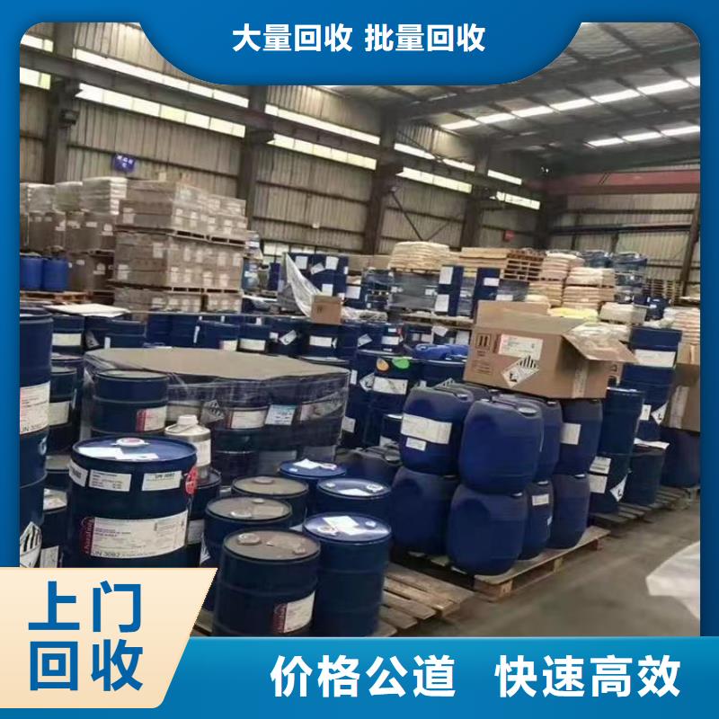 【回收环氧油漆厂家】-回收丙烯酸树脂厂家回收本地企业