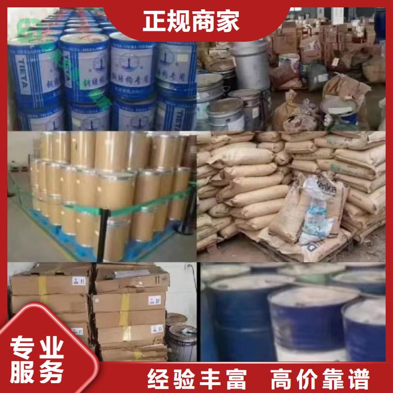 回收环氧油漆厂家回收环氧煤沥青底漆现金支付