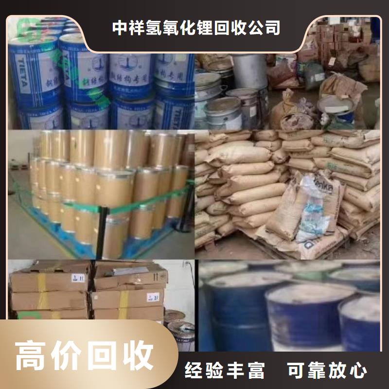 回收石油树脂视频-乌鲁木齐|克拉玛依回收石油树脂现款现结-中祥氢氧化锂回收公司(伊犁市分公司)