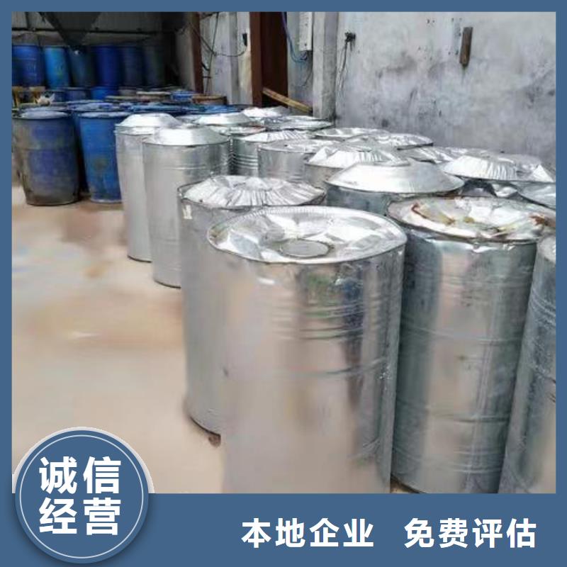 【 回收环氧油漆厂家_回收香精香料服务好】-中祥氢氧化锂回收公司(伊犁市分公司)