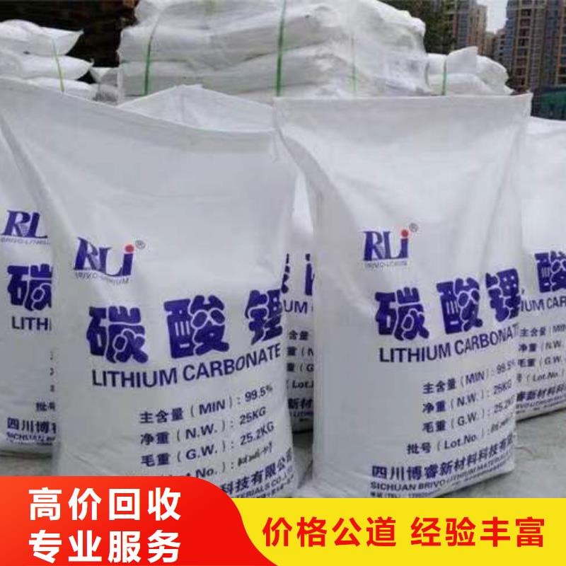 回收石油树脂视频-乌鲁木齐|克拉玛依回收石油树脂现款现结-中祥氢氧化锂回收公司(伊犁市分公司)