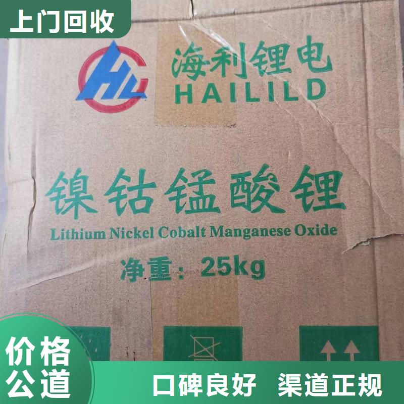 回收石油树脂视频-乌鲁木齐|克拉玛依回收石油树脂现款现结-中祥氢氧化锂回收公司(伊犁市分公司)