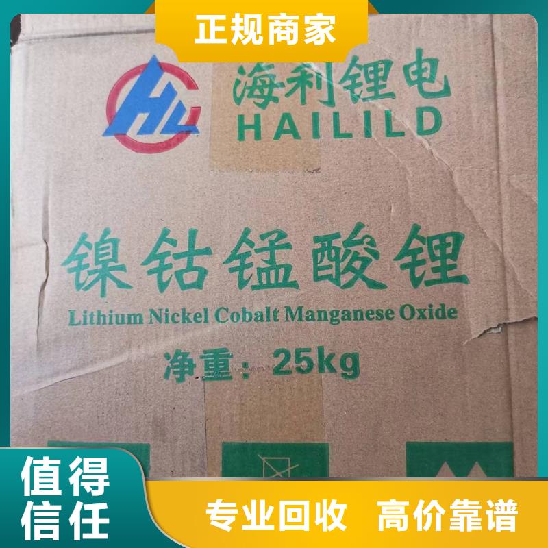 【 回收环氧油漆厂家_回收香精香料服务好】-中祥氢氧化锂回收公司(伊犁市分公司)
