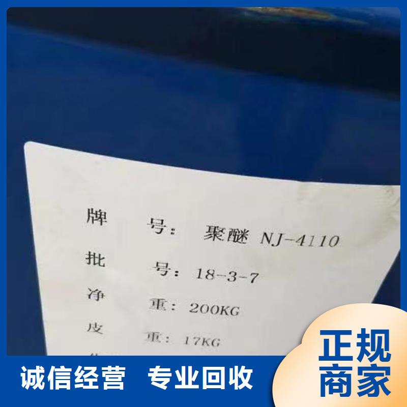 回收环氧油漆厂家回收氯磺化聚乙烯面漆专业回收