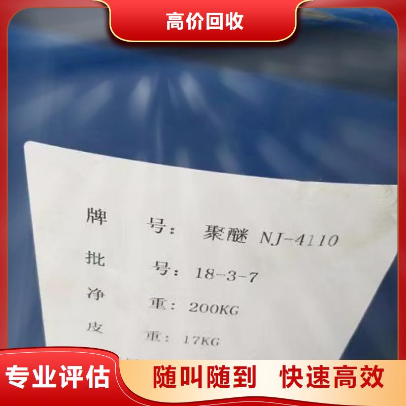 回收环氧油漆厂家_回收环氧煤沥青面漆免费估价
