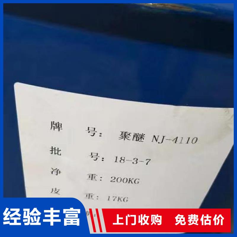 回收环氧油漆厂家回收丙烯酸聚氨酯面漆免费上门服务