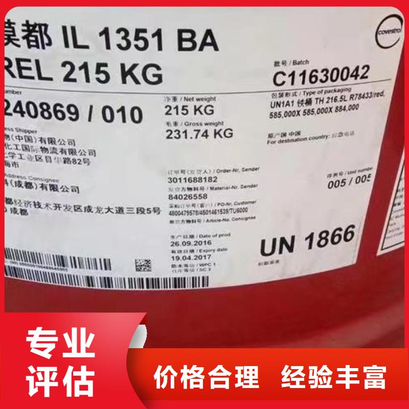 回收环氧油漆厂家回收丙烯酸聚氨酯面漆渠道正规