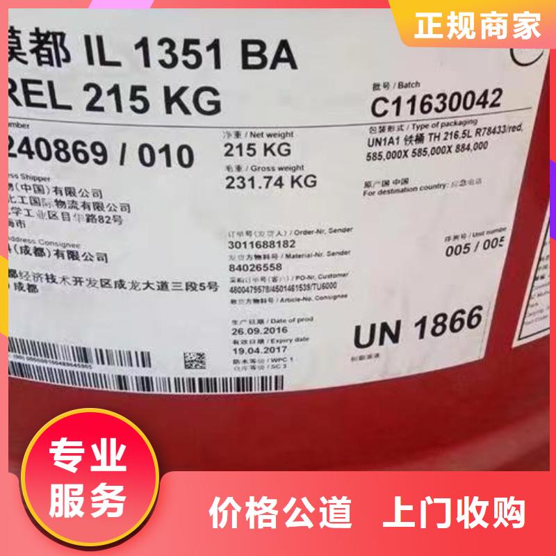 回收环氧油漆厂家_回收丙烯酸聚氨酯面漆专业服务