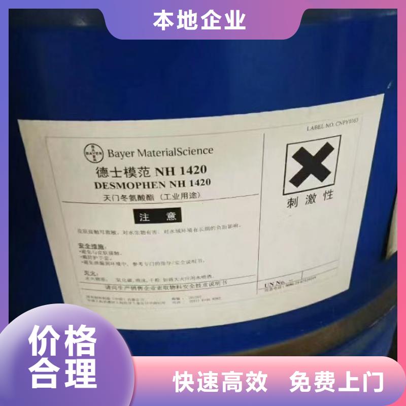 回收环氧油漆厂家_回收丙烯酸聚氨酯面漆装车结算
