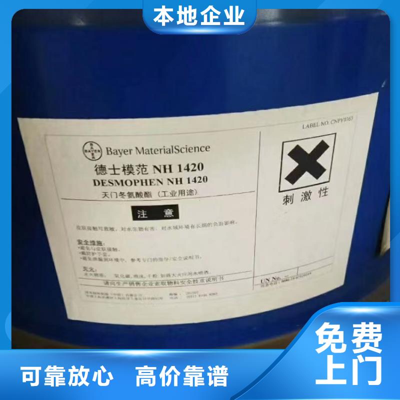 回收环氧油漆厂家回收氯磺化聚乙烯底漆高价回收
