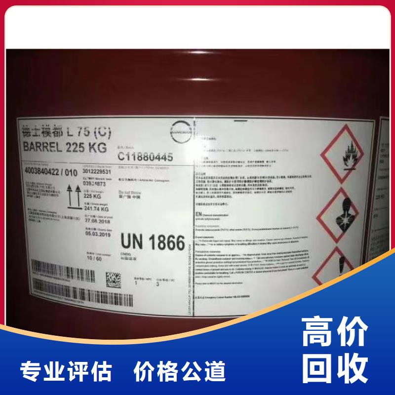回收环氧油漆厂家回收丙烯酸聚氨酯面漆专业评估