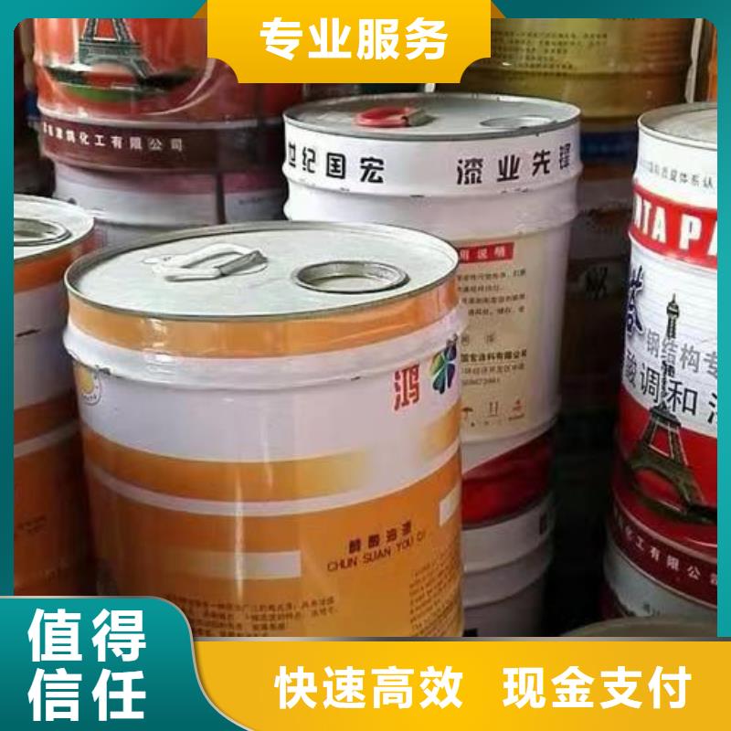 回收环氧油漆厂家回收环氧煤沥青底漆免费上门服务