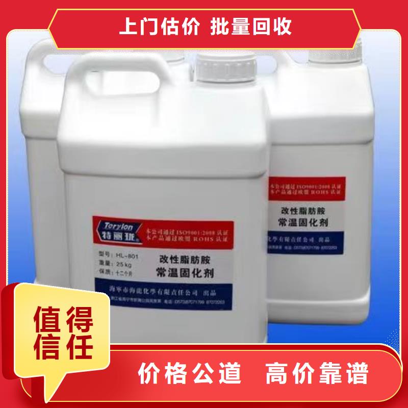 回收环氧油漆厂家回收丙烯酸聚氨酯面漆价格公道