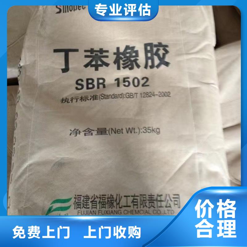 回收环氧油漆厂家回收氯磺化聚乙烯底漆服务好
