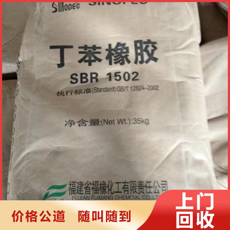 回收环氧油漆厂家回收氯磺化聚乙烯底漆渠道正规