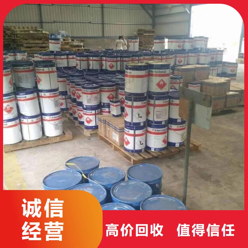 回收环氧油漆厂家回收环氧煤沥青底漆上门快