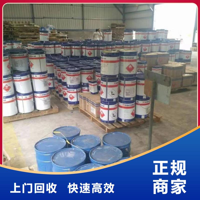 回收环氧油漆厂家回收环氧煤沥青底漆现金支付