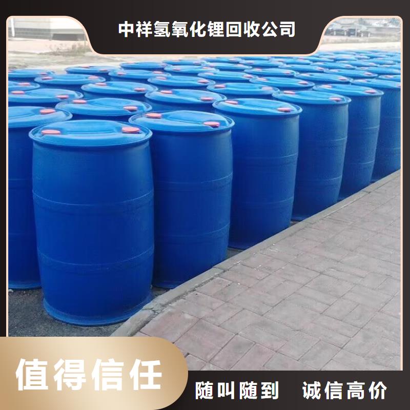 回收石油树脂视频-乌鲁木齐|克拉玛依回收石油树脂现款现结-中祥氢氧化锂回收公司(伊犁市分公司)