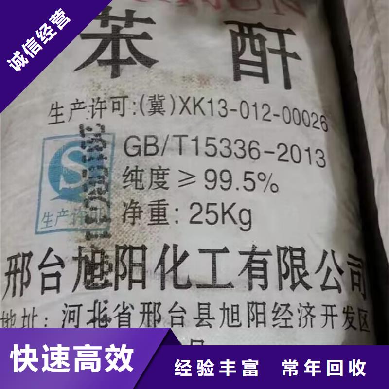 回收环氧油漆厂家回收氯磺化聚乙烯底漆多年行业经验
