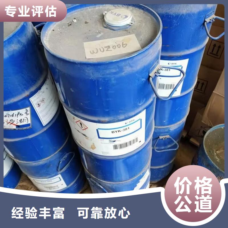 回收环氧油漆厂家回收丙烯酸聚氨酯面漆免费上门