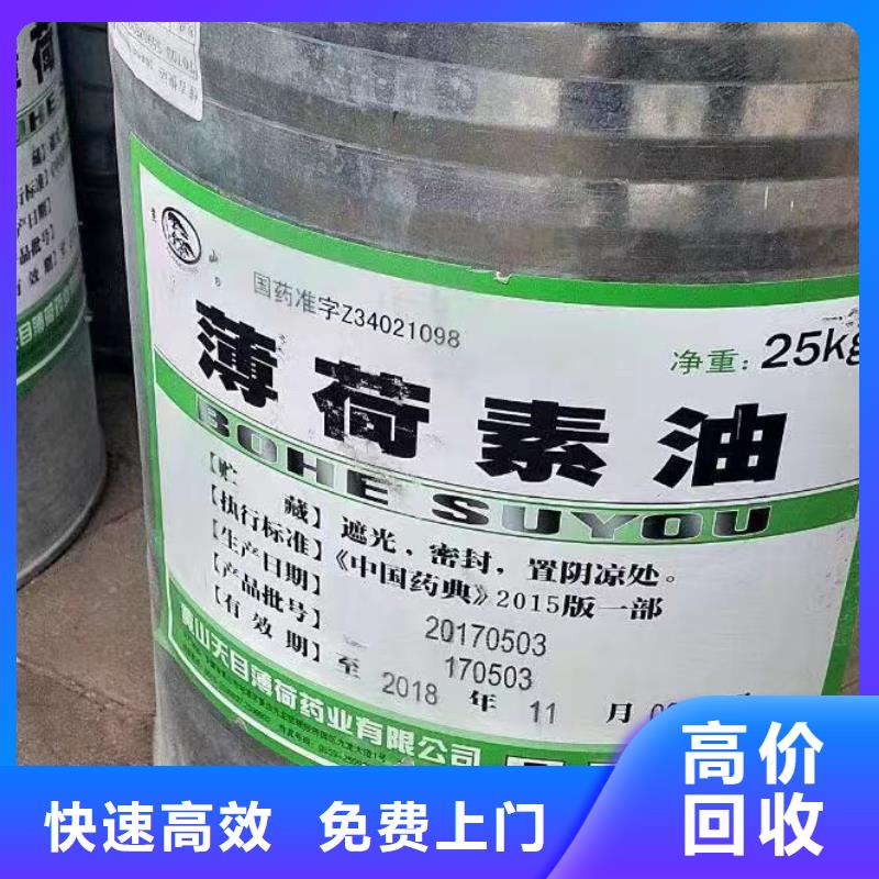 回收环氧油漆厂家回收环氧煤沥青底漆可靠放心