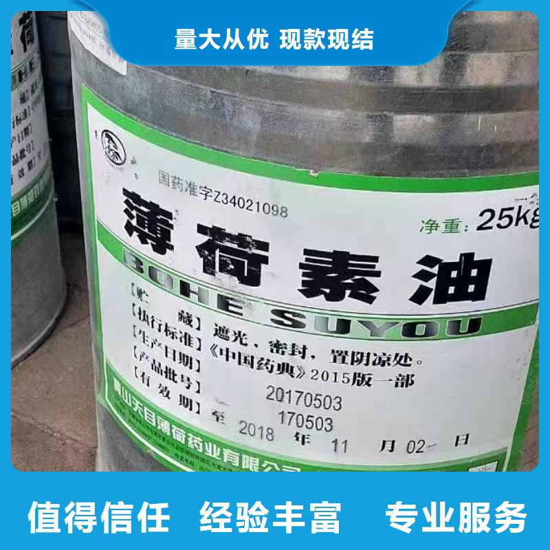 回收环氧油漆厂家回收丙烯酸聚氨酯面漆免费上门